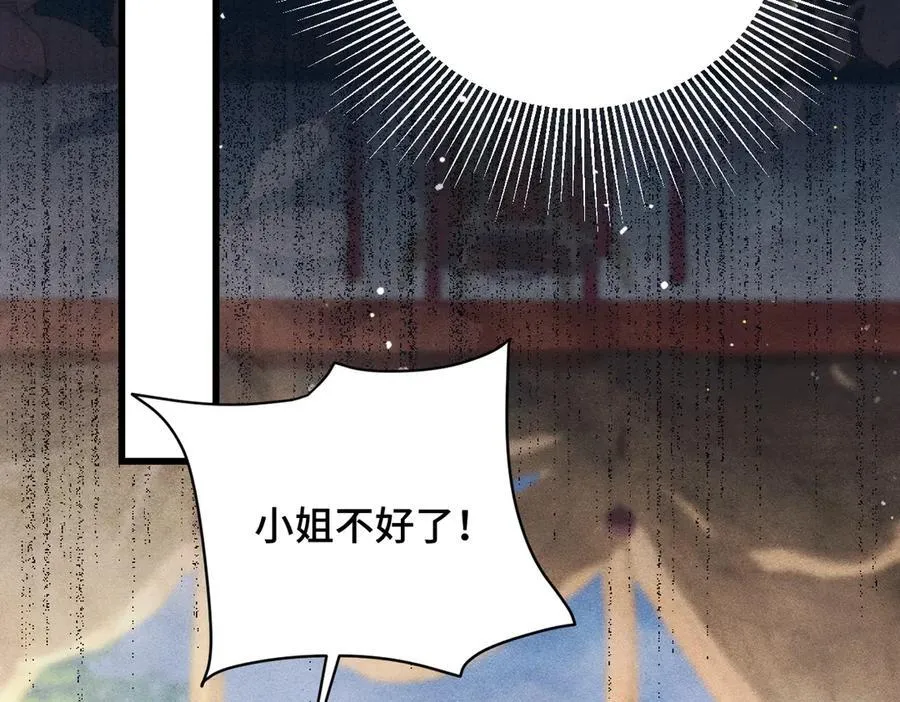 第37话 无名之辈87