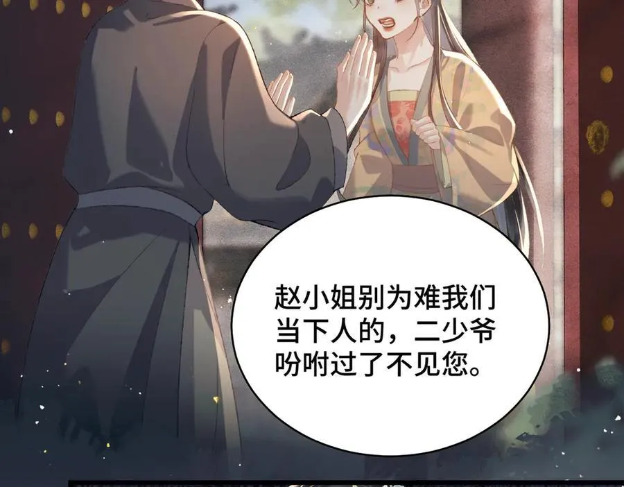 第37话 无名之辈11