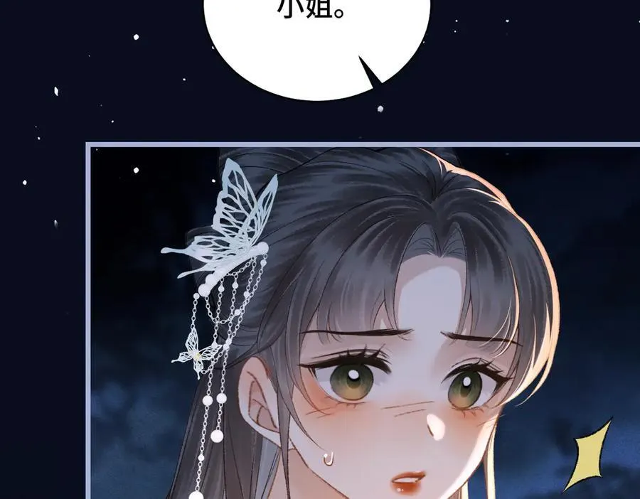 第45话 暗中相助53