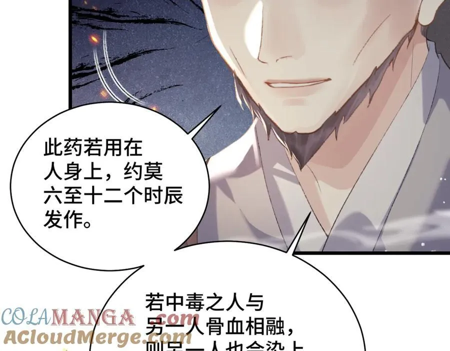 第46话 棋子52