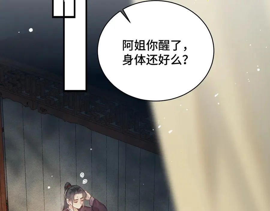 第44话 回程之路21