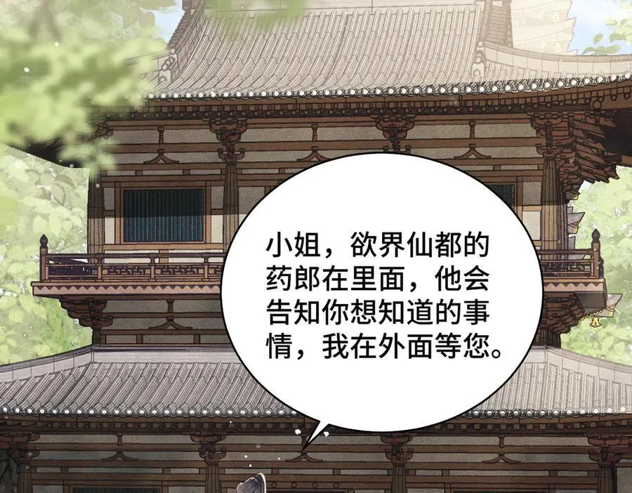 第46话 棋子18