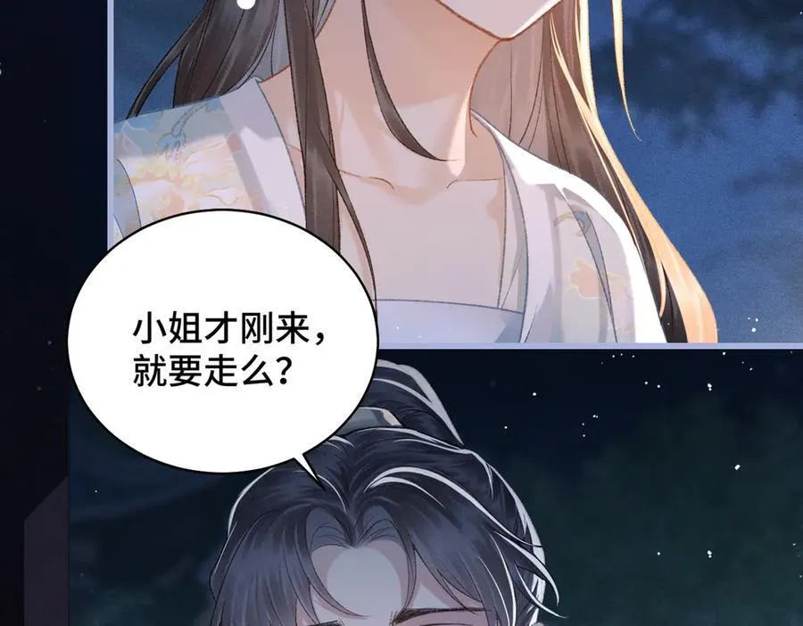 第45话 暗中相助54