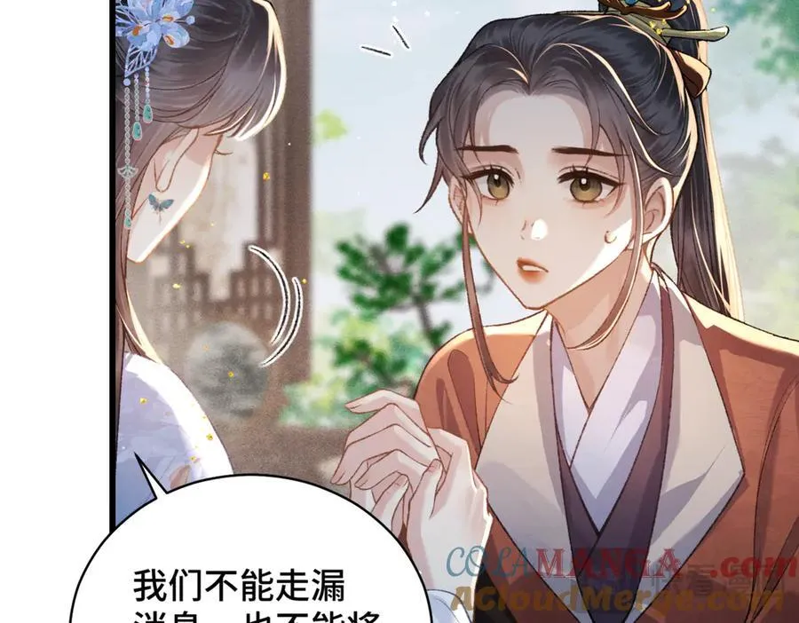 第41话 跟我走12