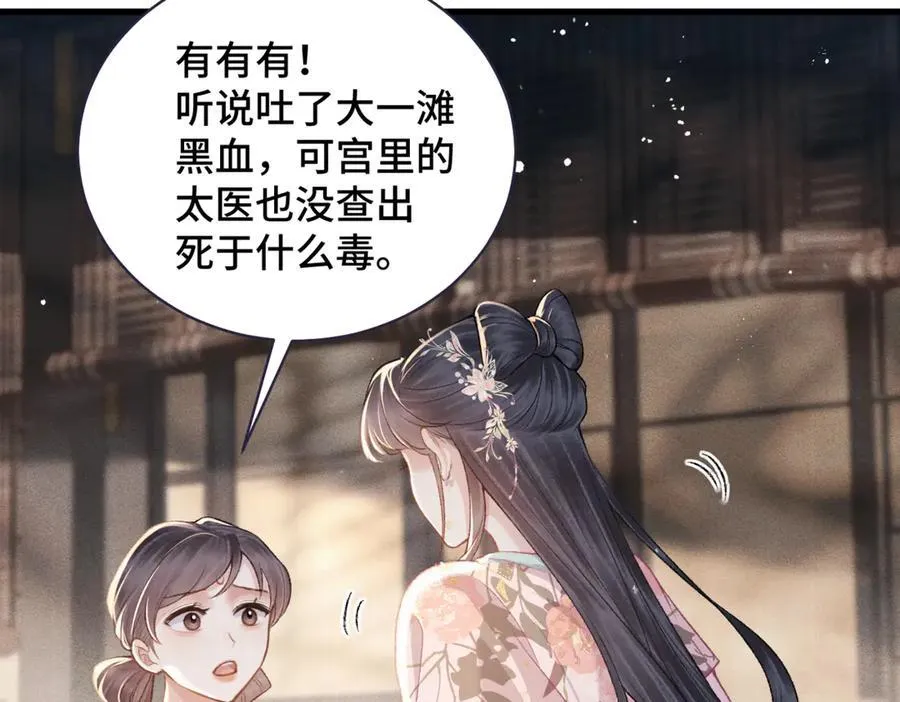 第38话 疑云58