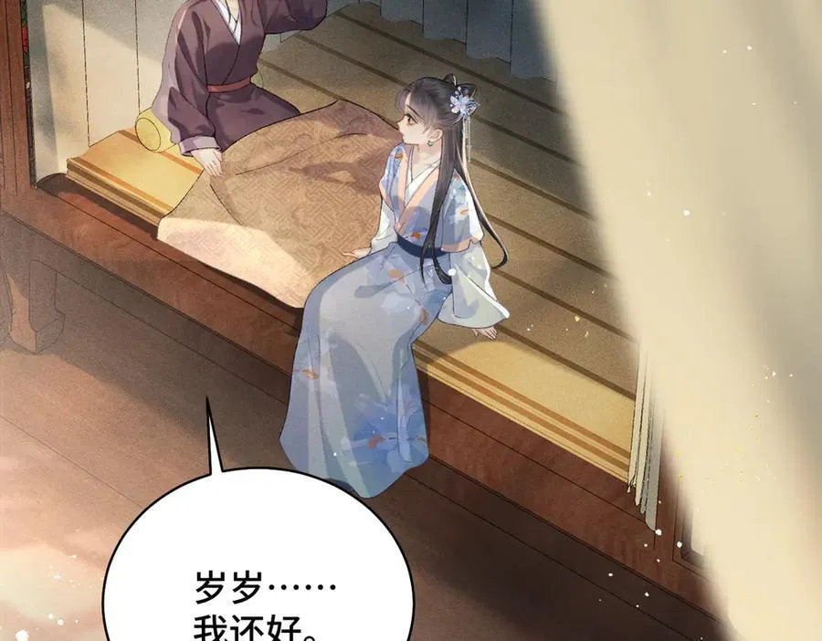 第44话 回程之路22