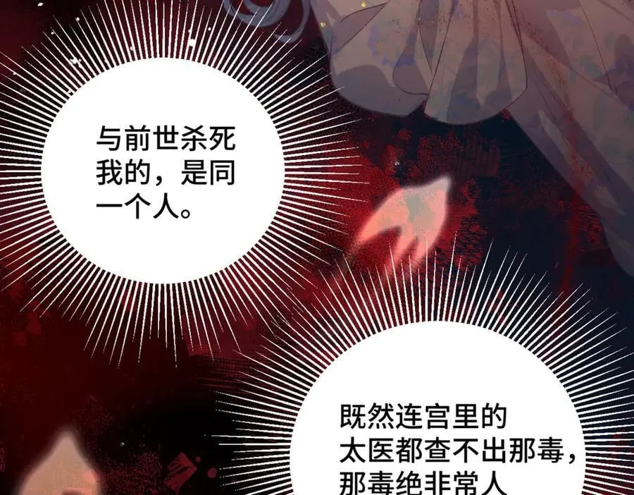 第38话 疑云64