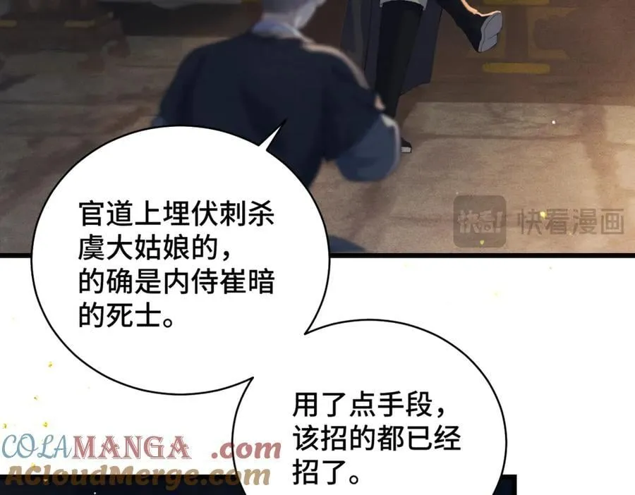 第46话 棋子60