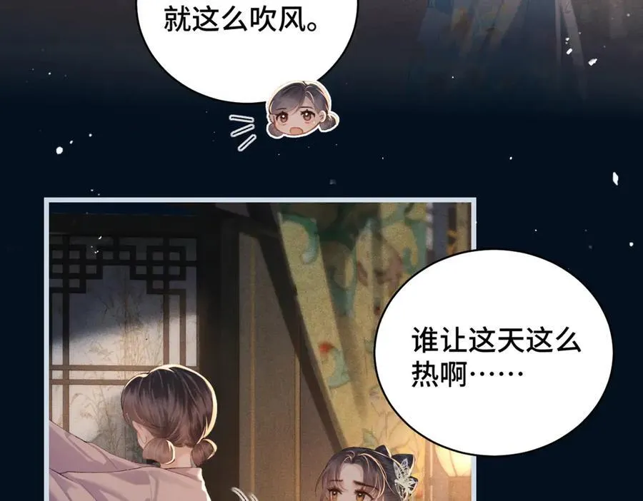 第45话 暗中相助31