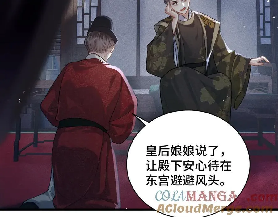 第40话 换粮12