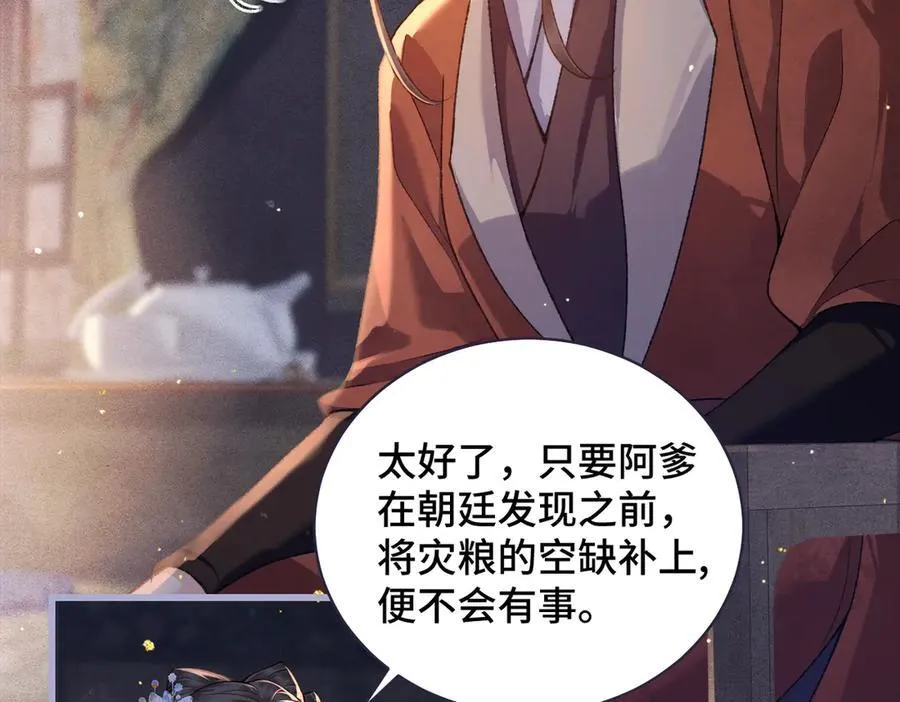 第41话 跟我走22