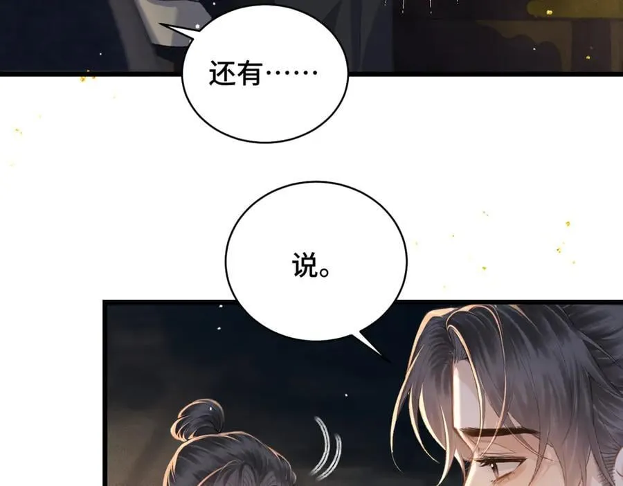 第46话 棋子67