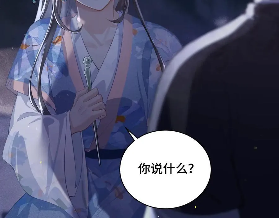 第41话 跟我走82