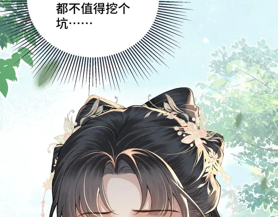 第37话 无名之辈73