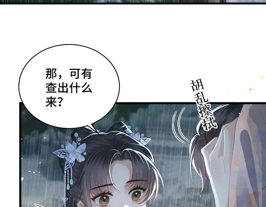 第39话 暗察死因67