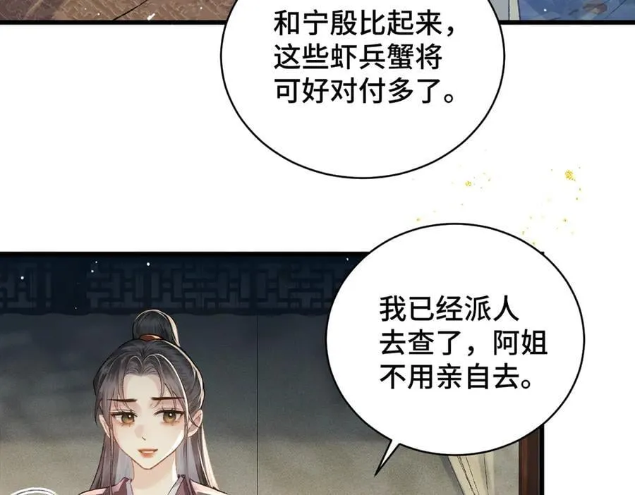 第44话 回程之路34