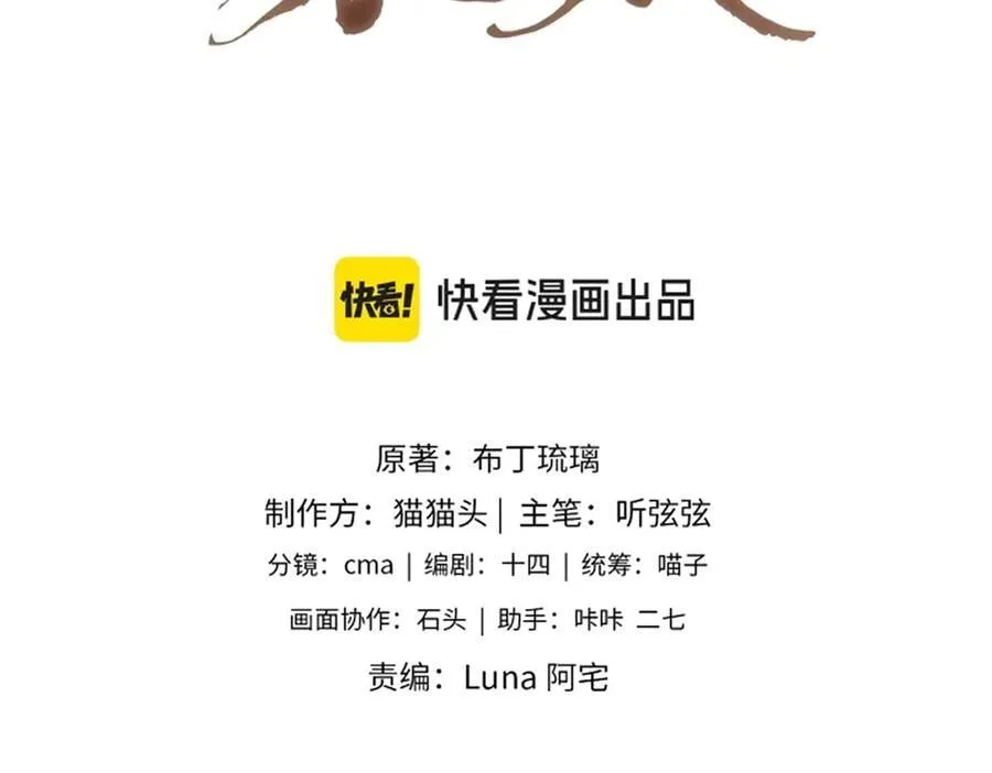 第45话 暗中相助6