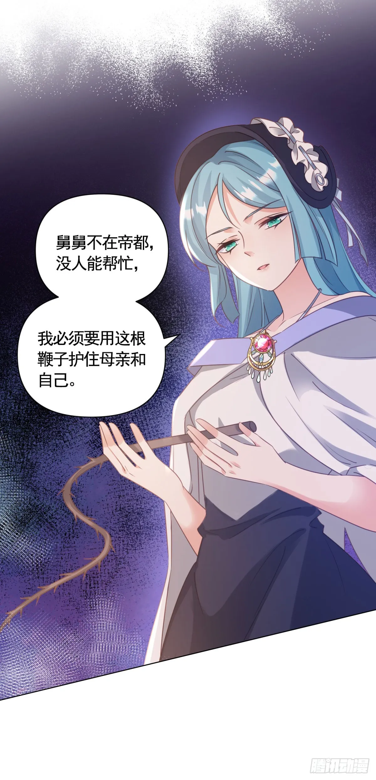 第71话 贝拉的秘密16