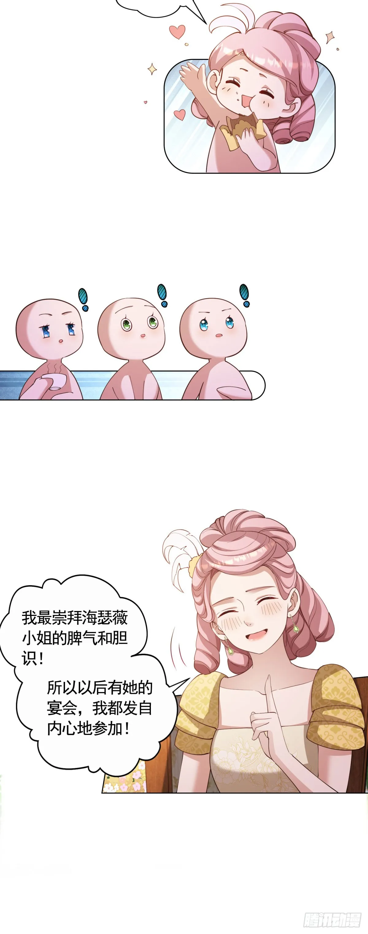 第66话 鸠占鹊巢的莉娃27