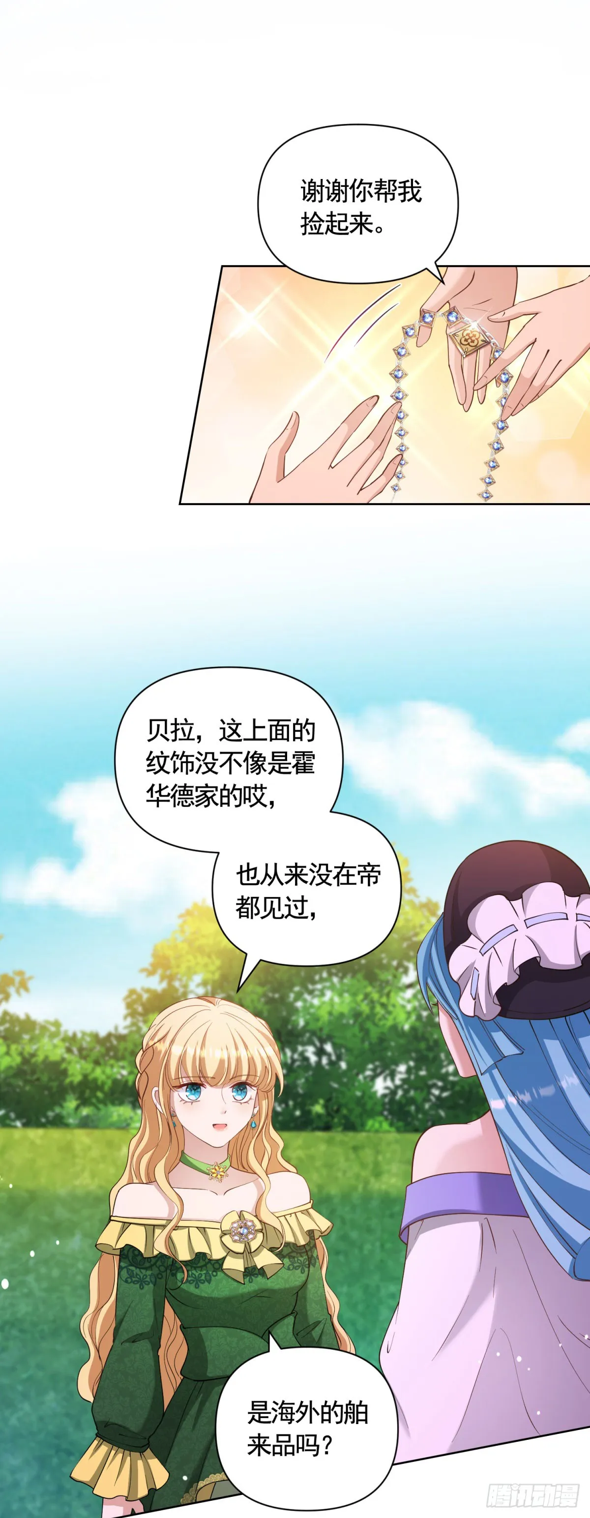 第72话 新的线索16