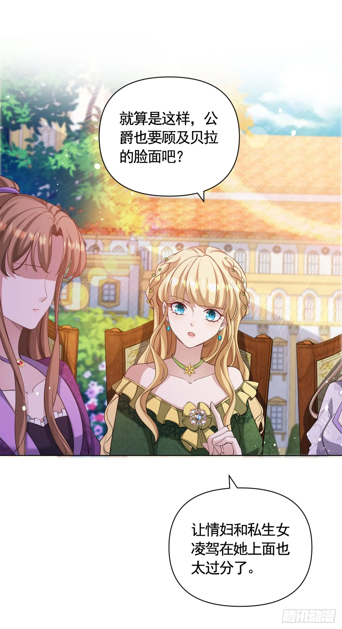第66话 鸠占鹊巢的莉娃18