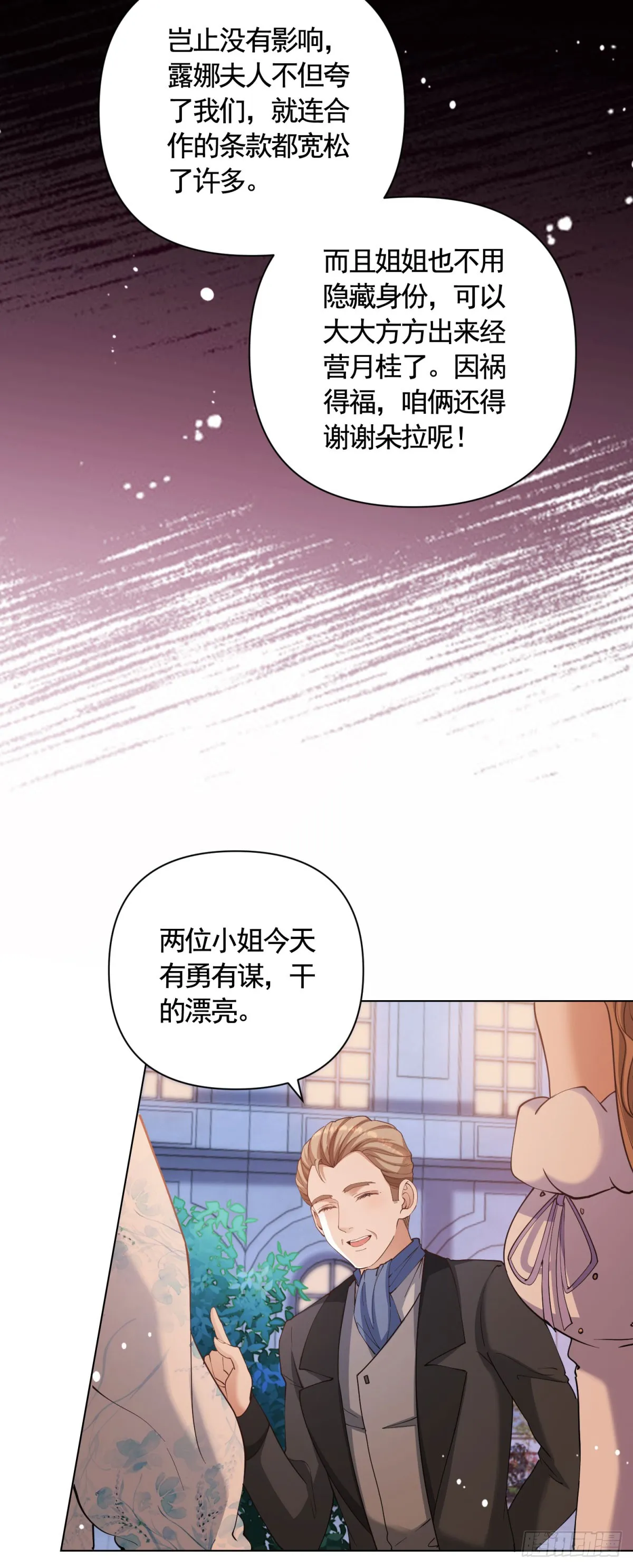 第63话 月桂的宝石会说话31