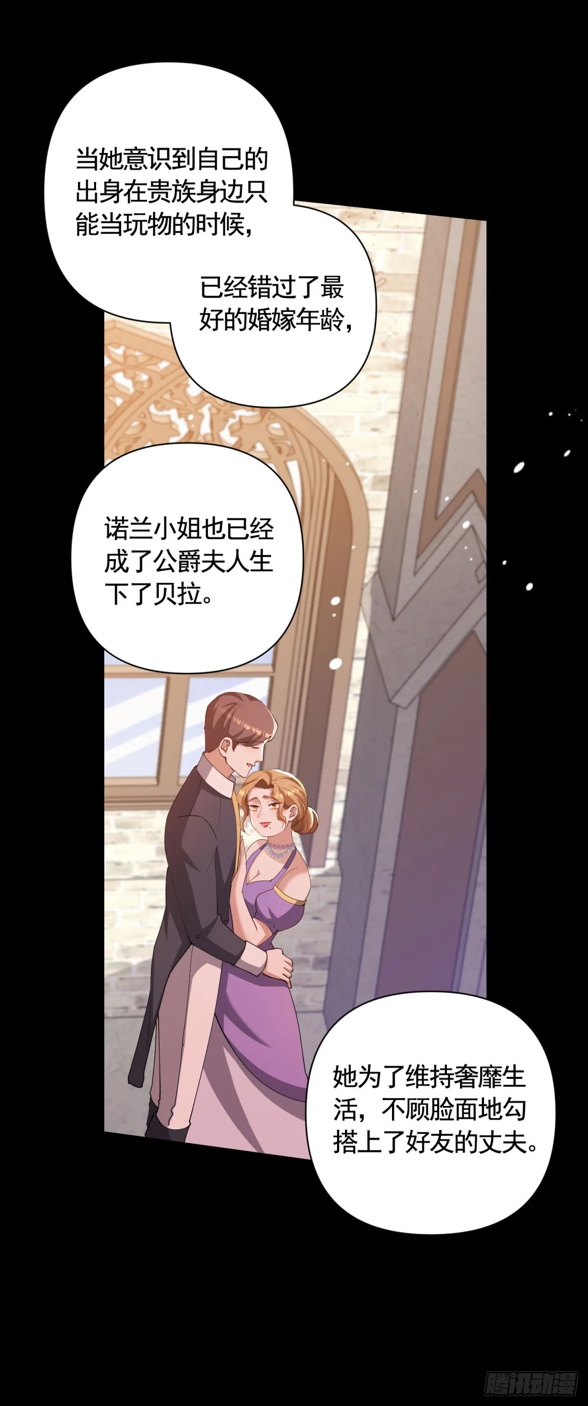 第66话 鸠占鹊巢的莉娃10