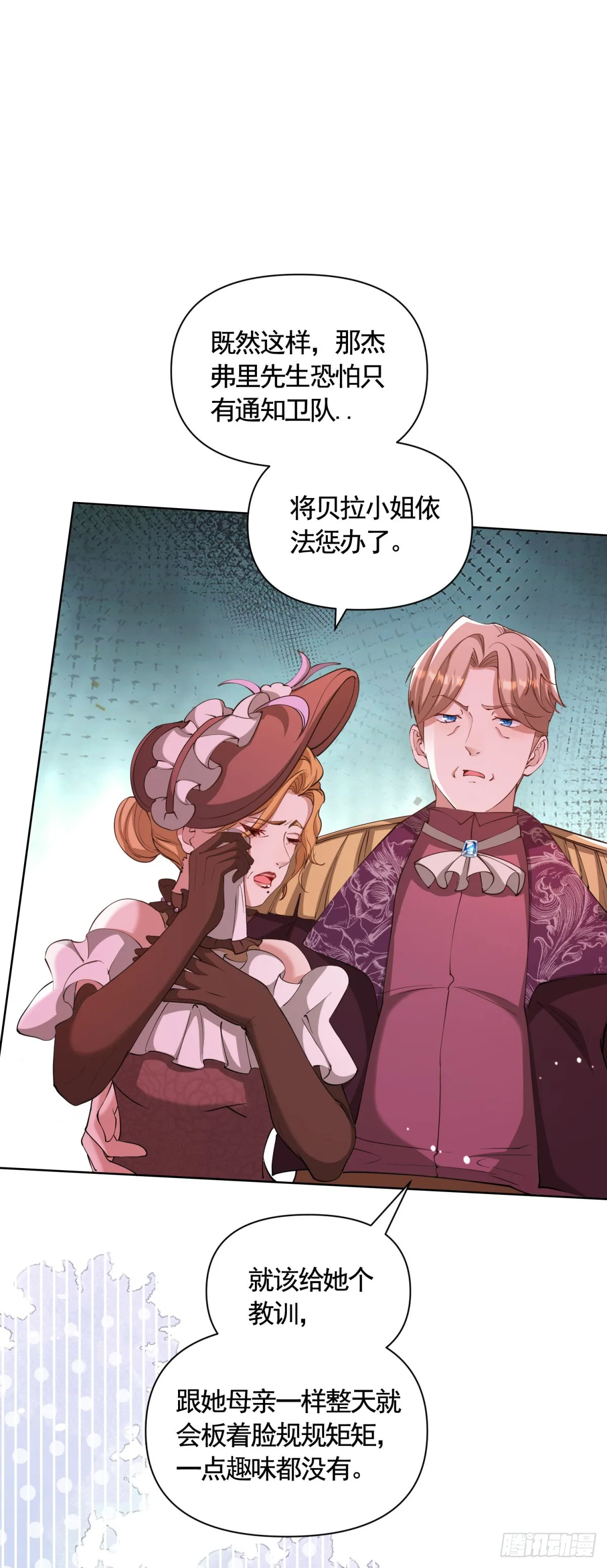 第73话 傲慢与偏见23