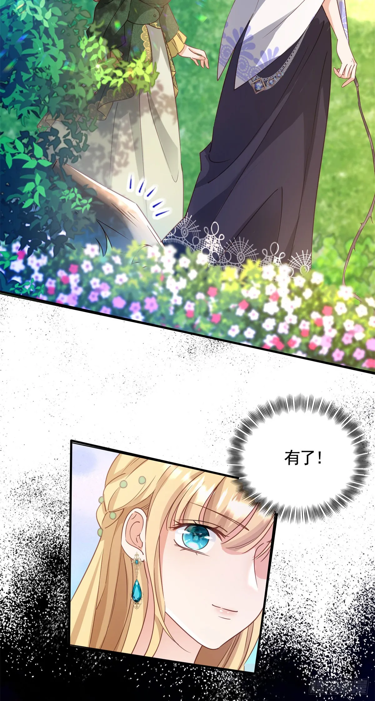 第71话 贝拉的秘密26