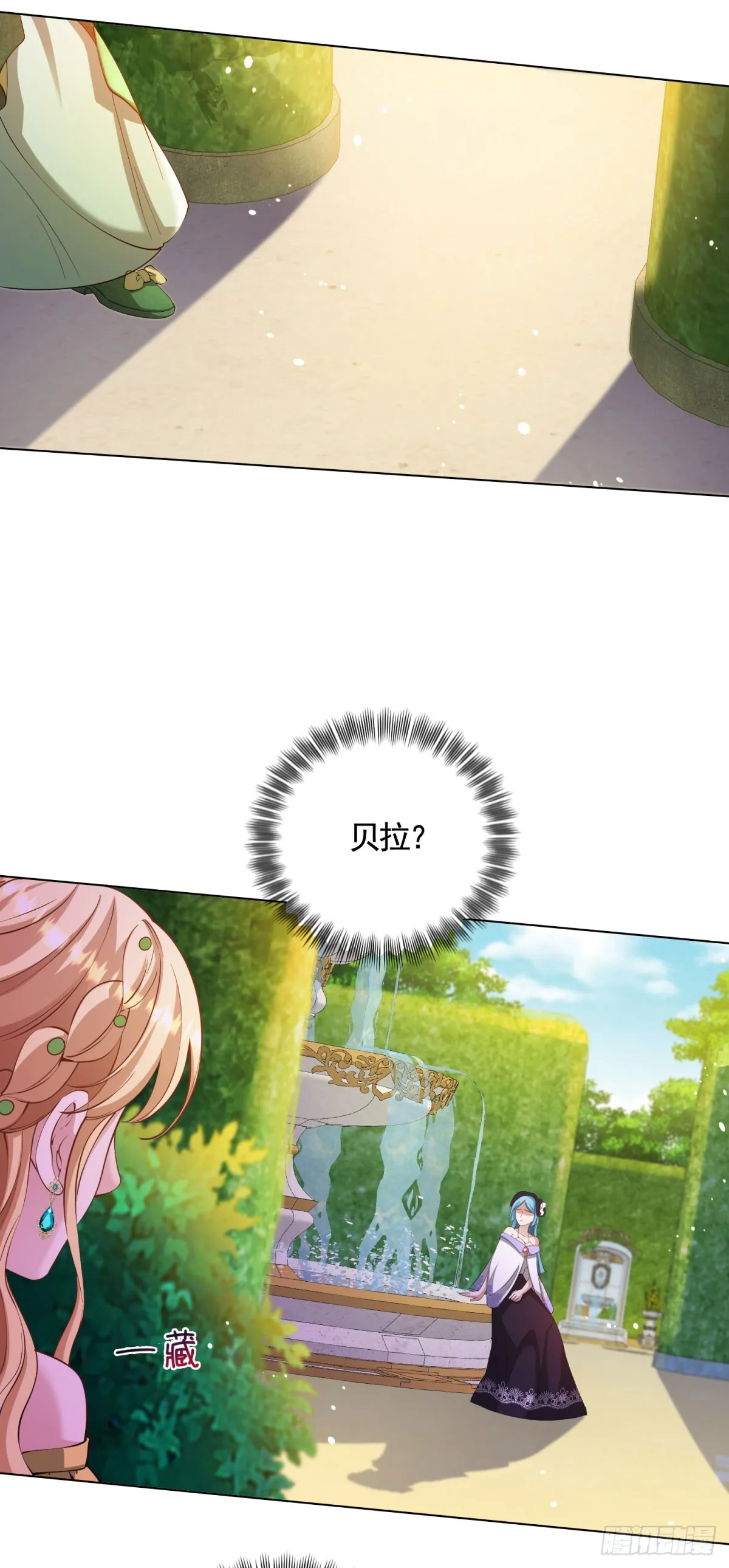 第69话 从未见过的另一个贝拉13