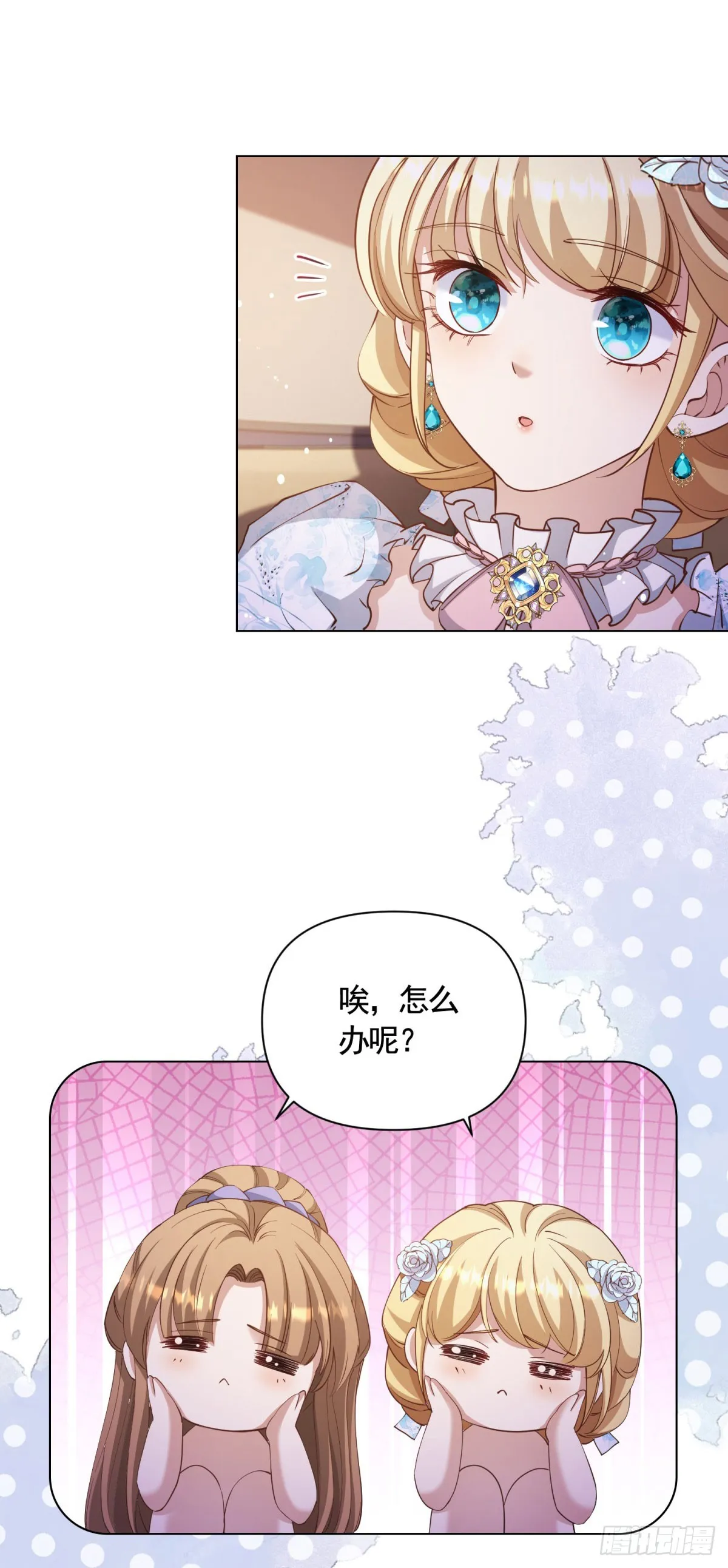 第64话 不可思议的请柬7