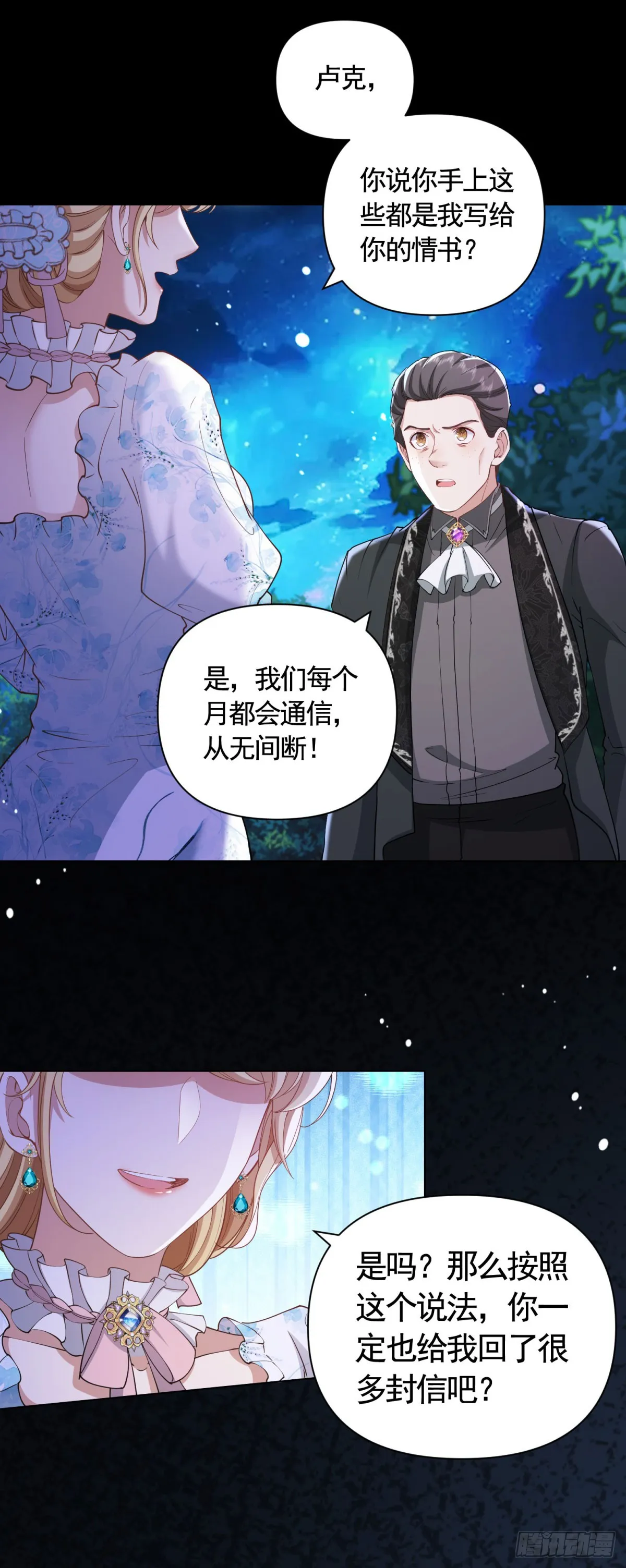 第59话 爱丽丝的情书8