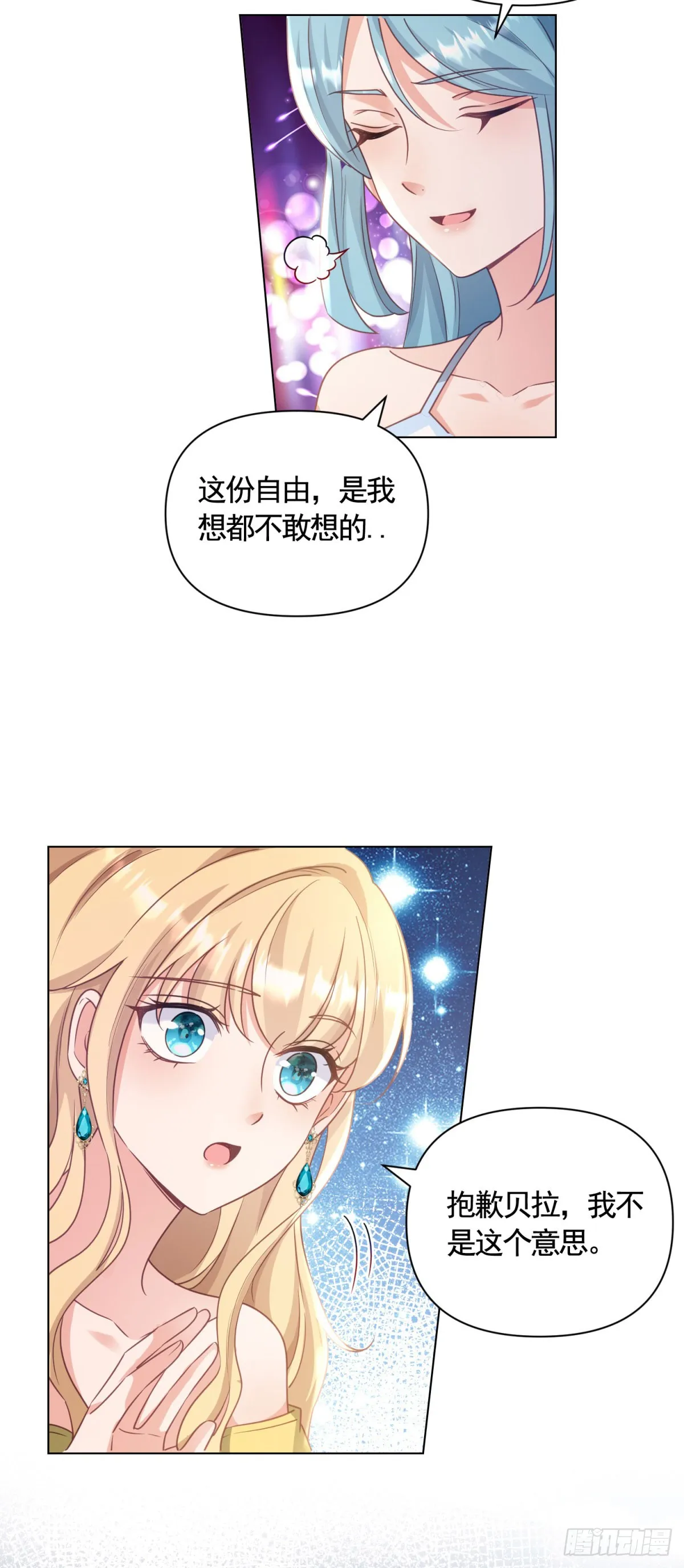 第71话 贝拉的秘密12