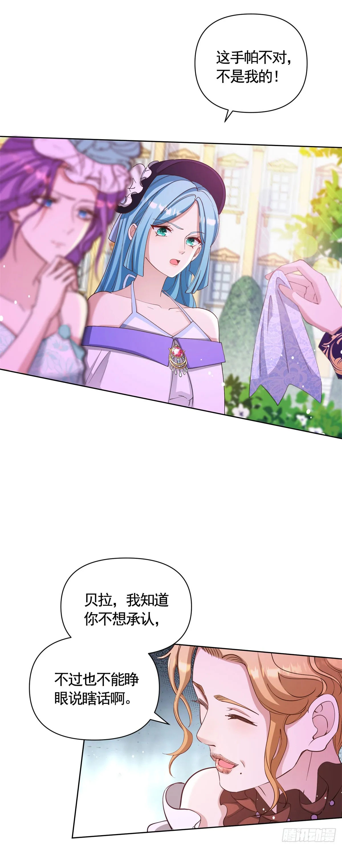 第75话 莉娃夫人出轨了？12