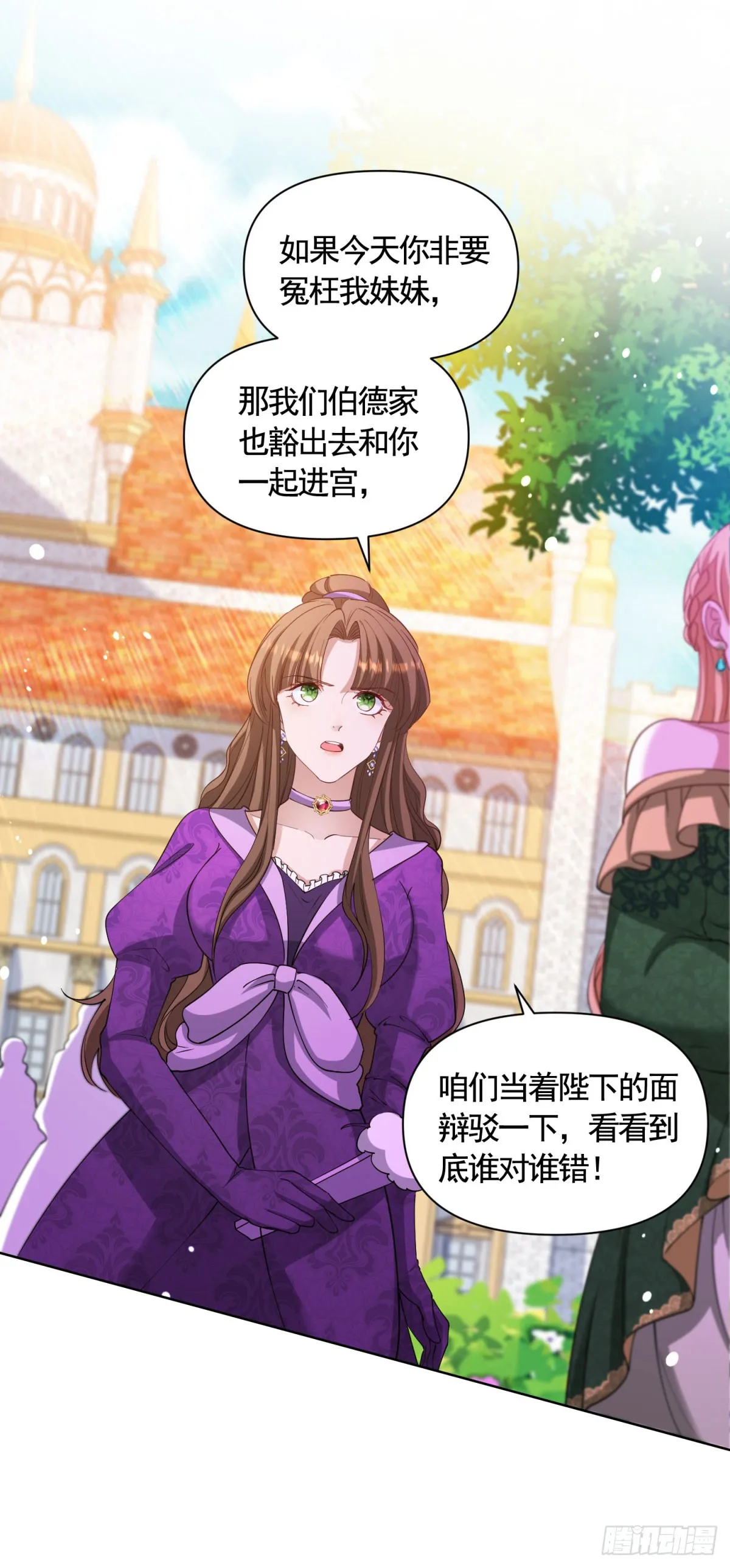 第73话 傲慢与偏见28