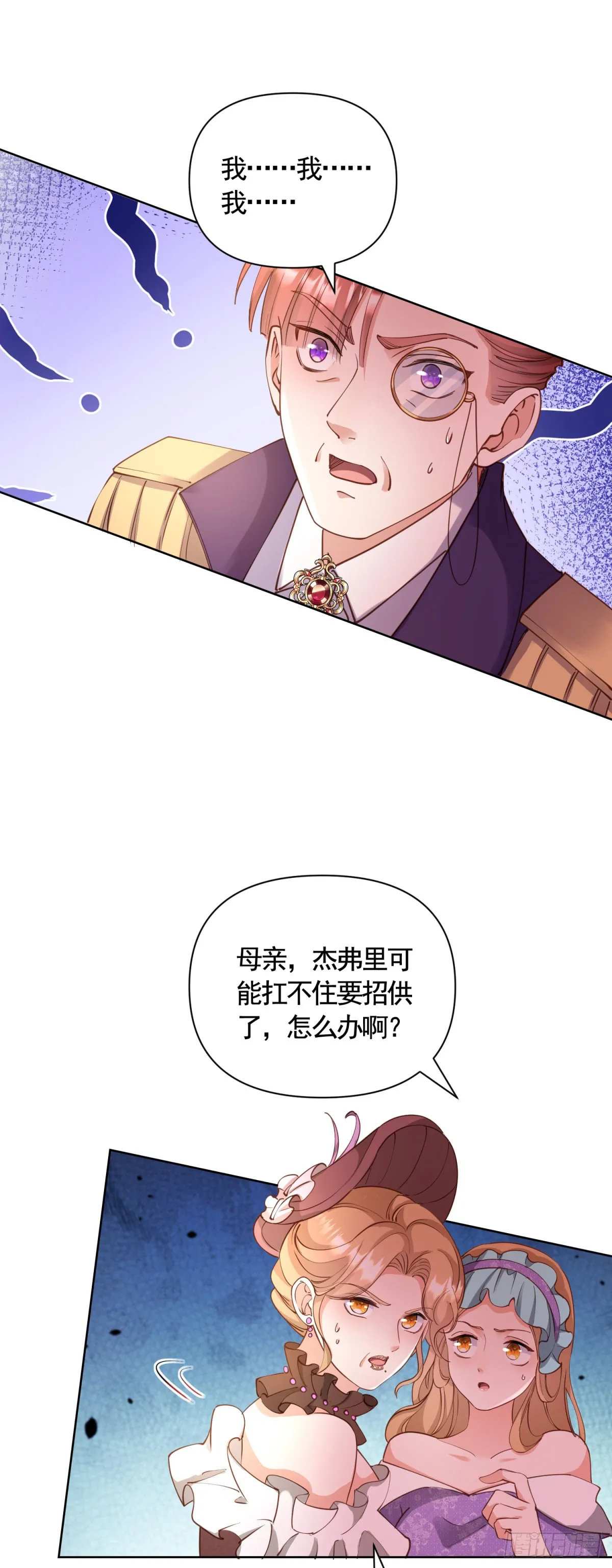 第76话 公爵VS大骑士！23