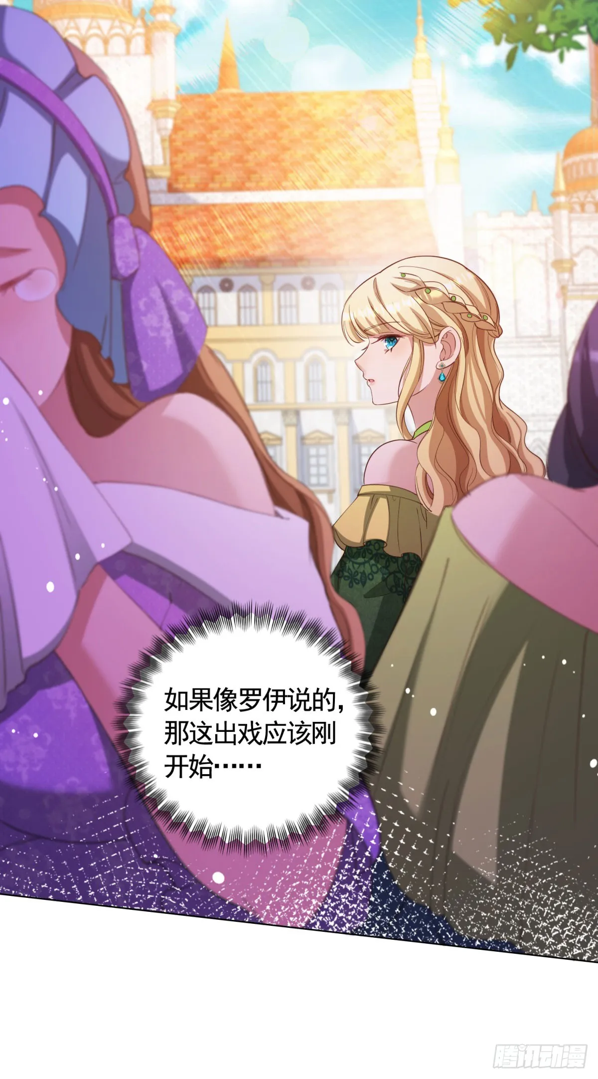 第67话 爱演戏的小白花19