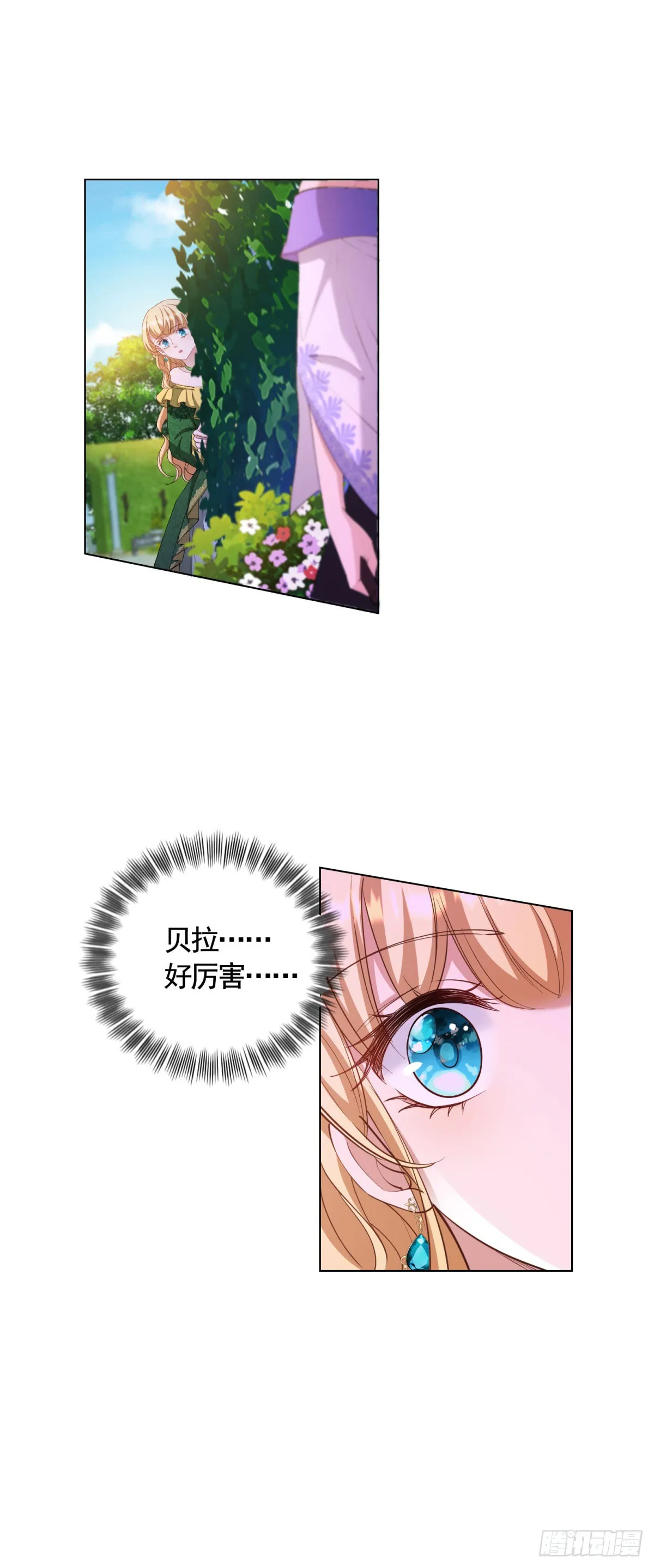 第70话 贝拉也是穿越的？20