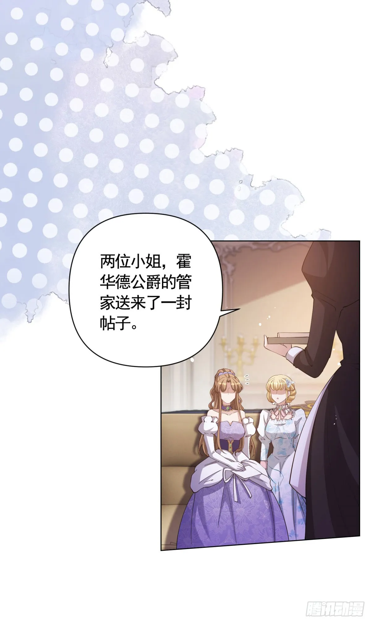 第64话 不可思议的请柬8