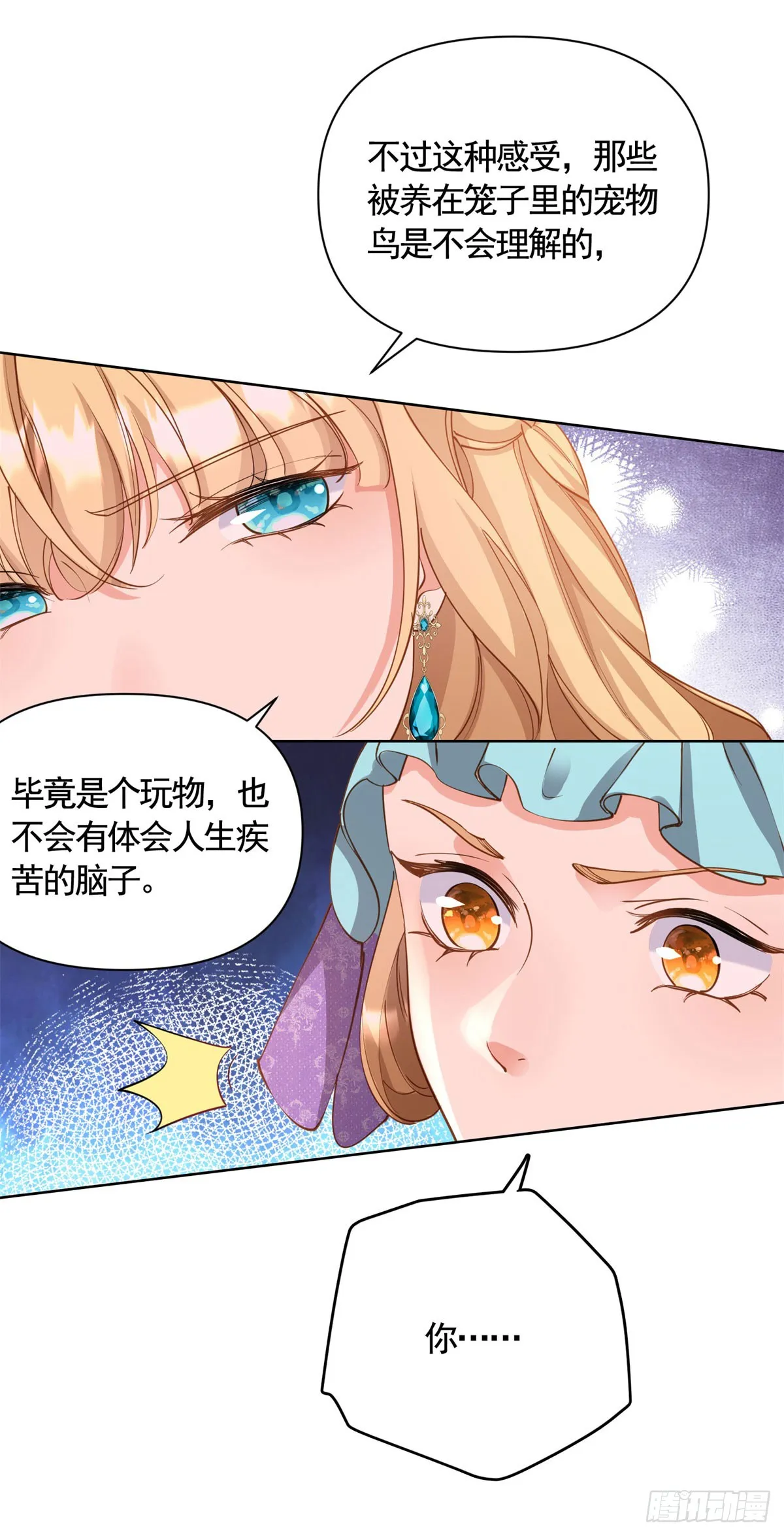 第74话 好戏开场17