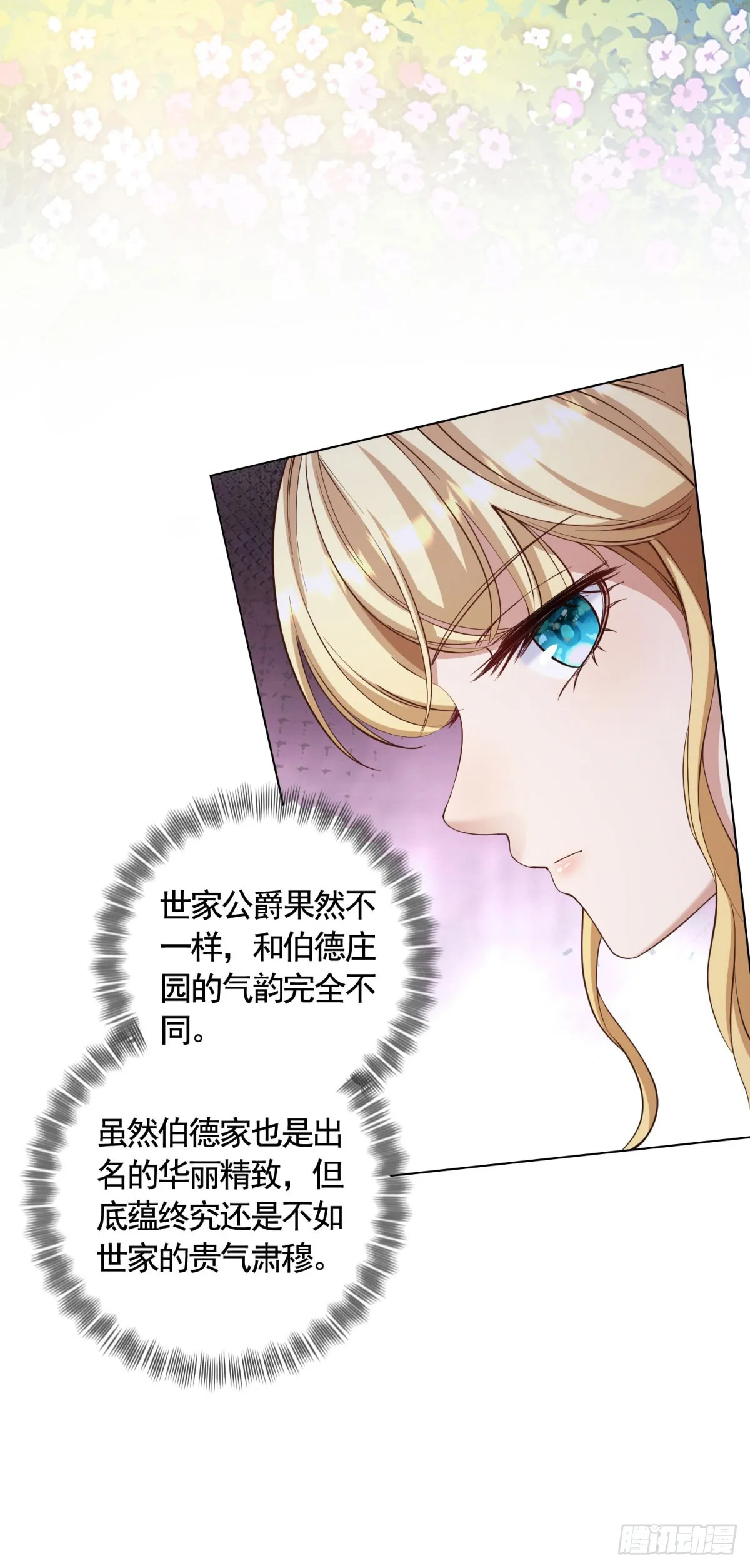 第64话 不可思议的请柬21