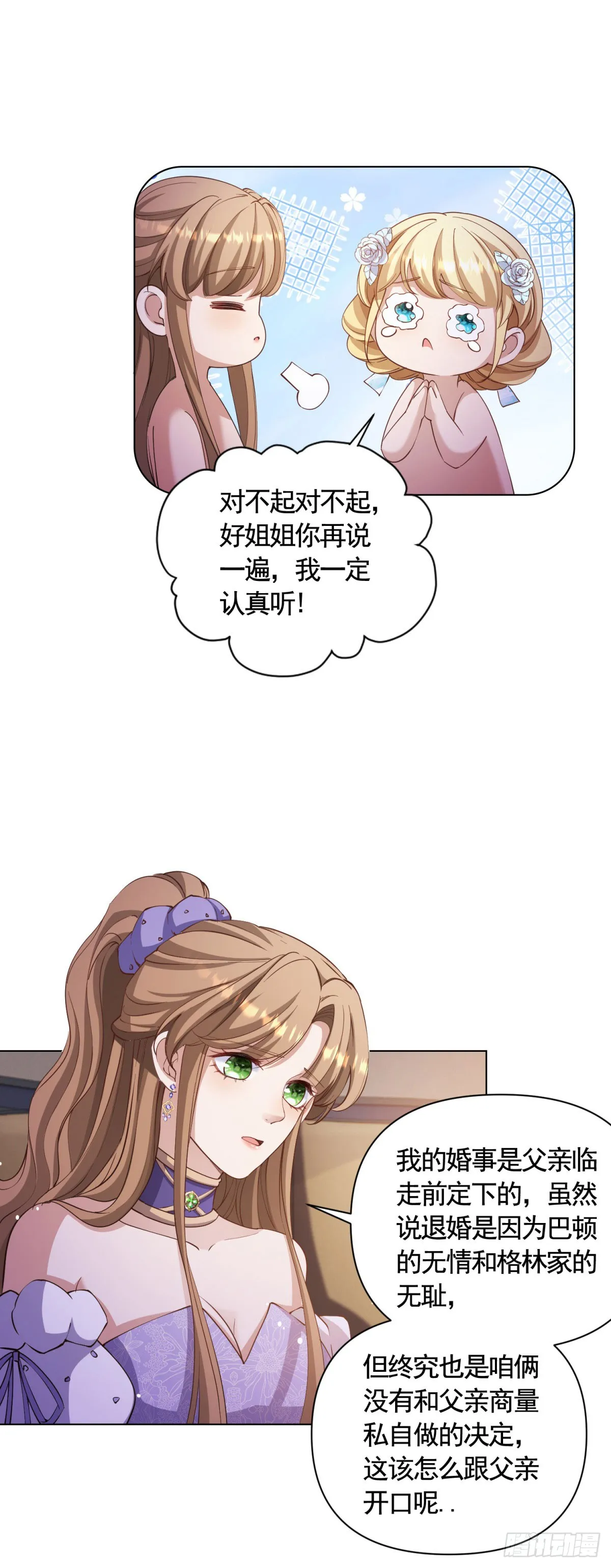 第64话 不可思议的请柬6
