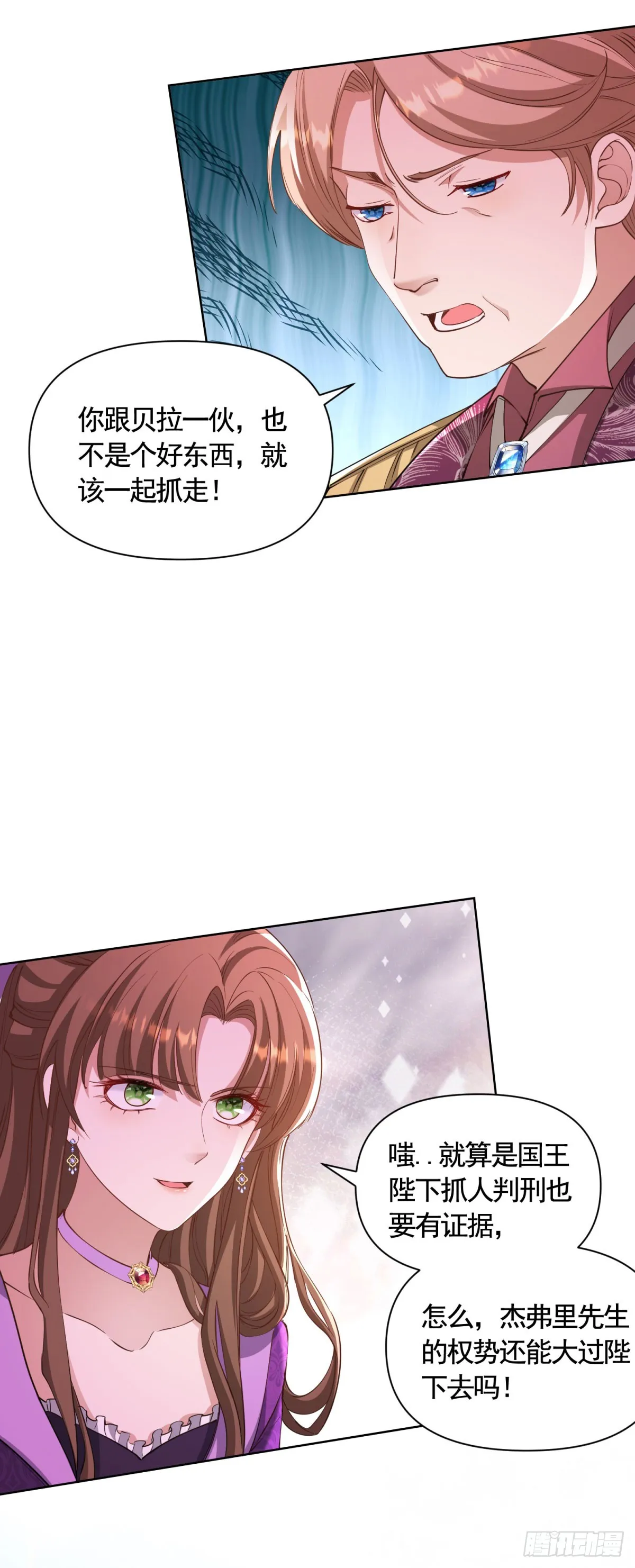 第73话 傲慢与偏见27