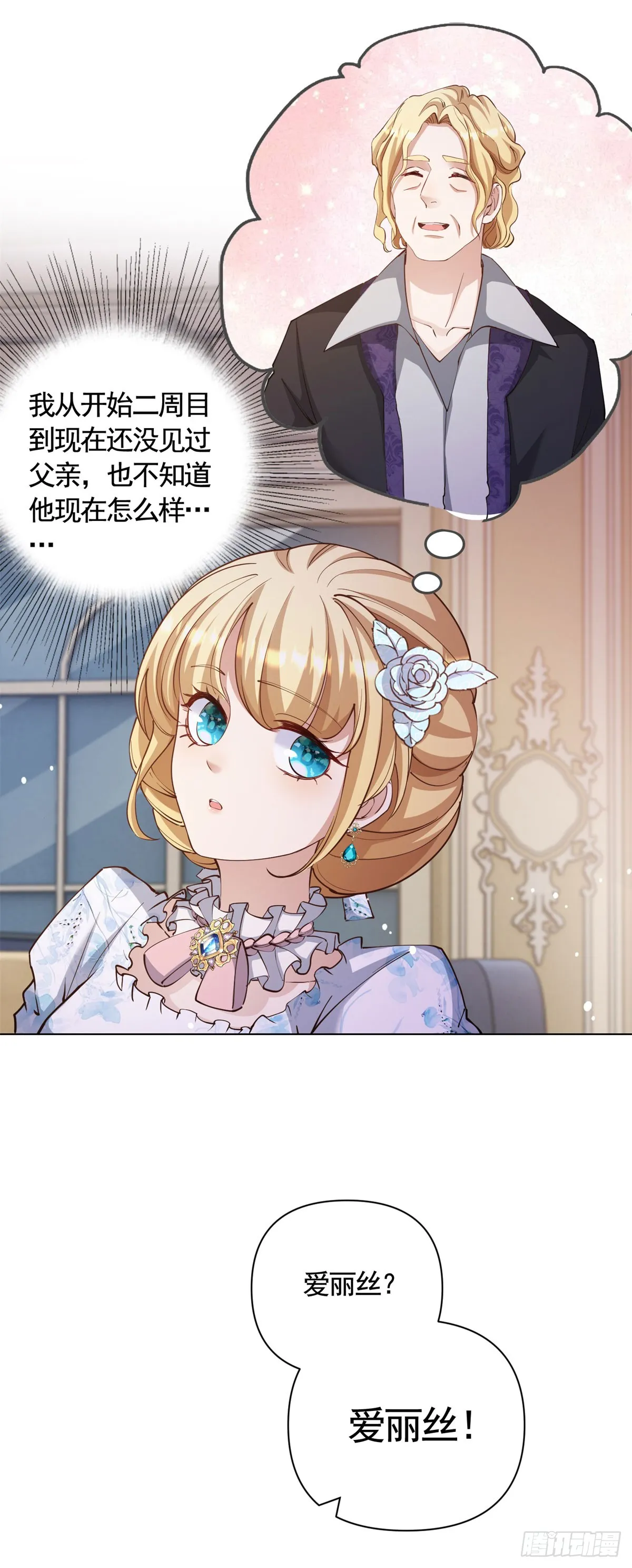 第64话 不可思议的请柬4