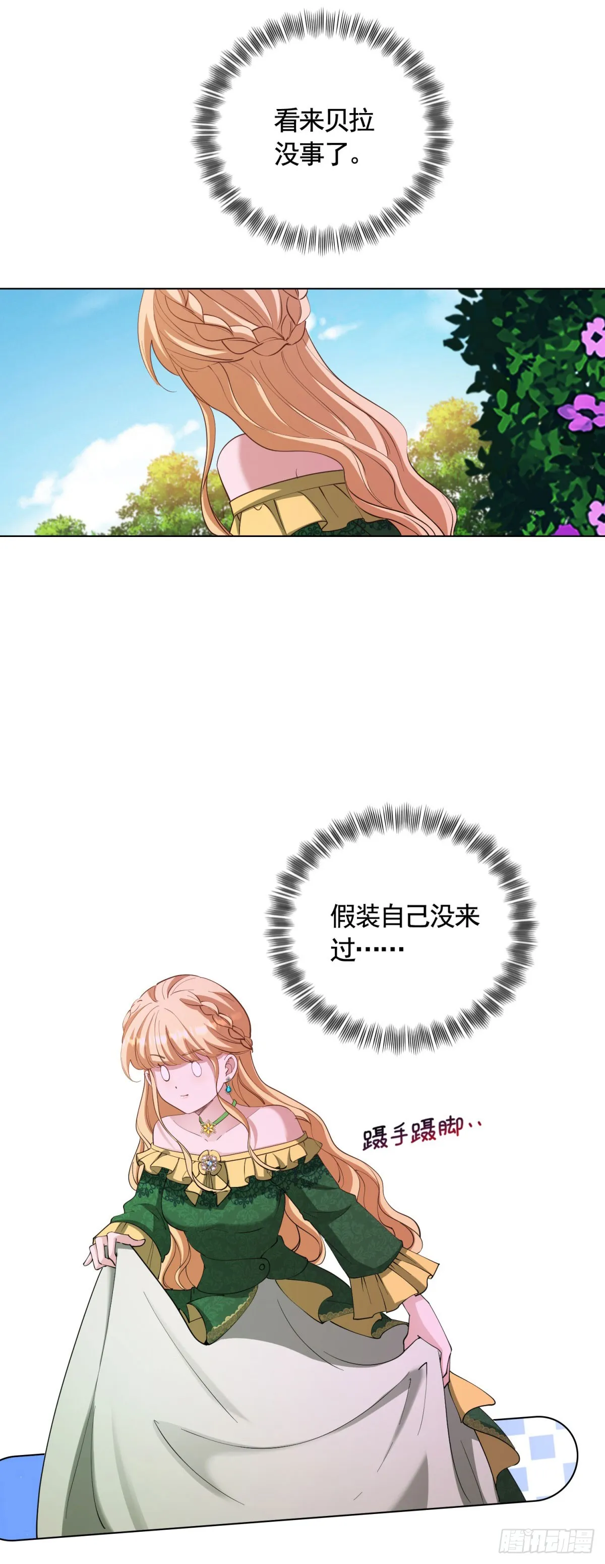第70话 贝拉也是穿越的？21