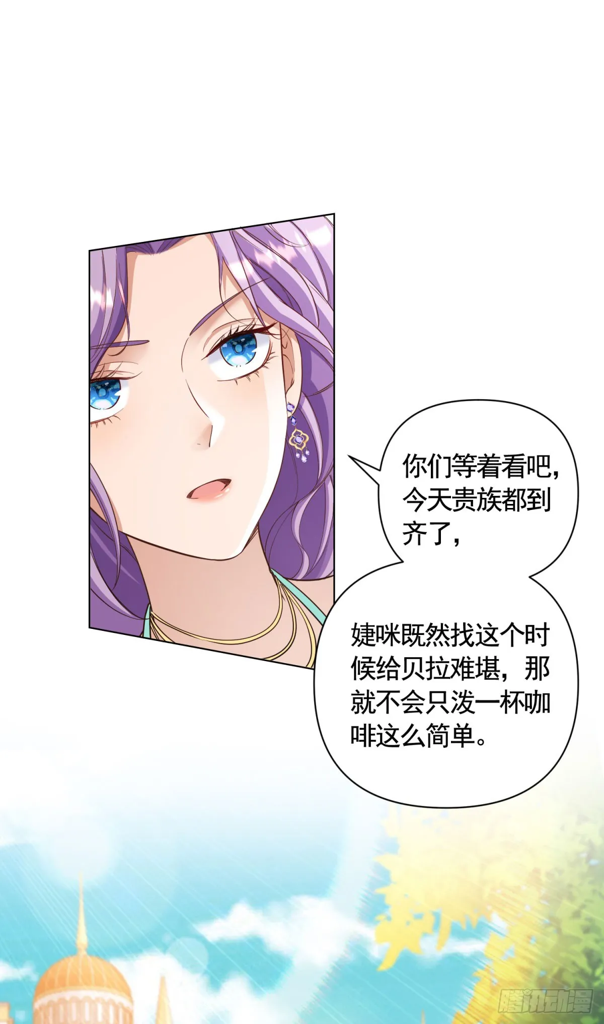 第67话 爱演戏的小白花18