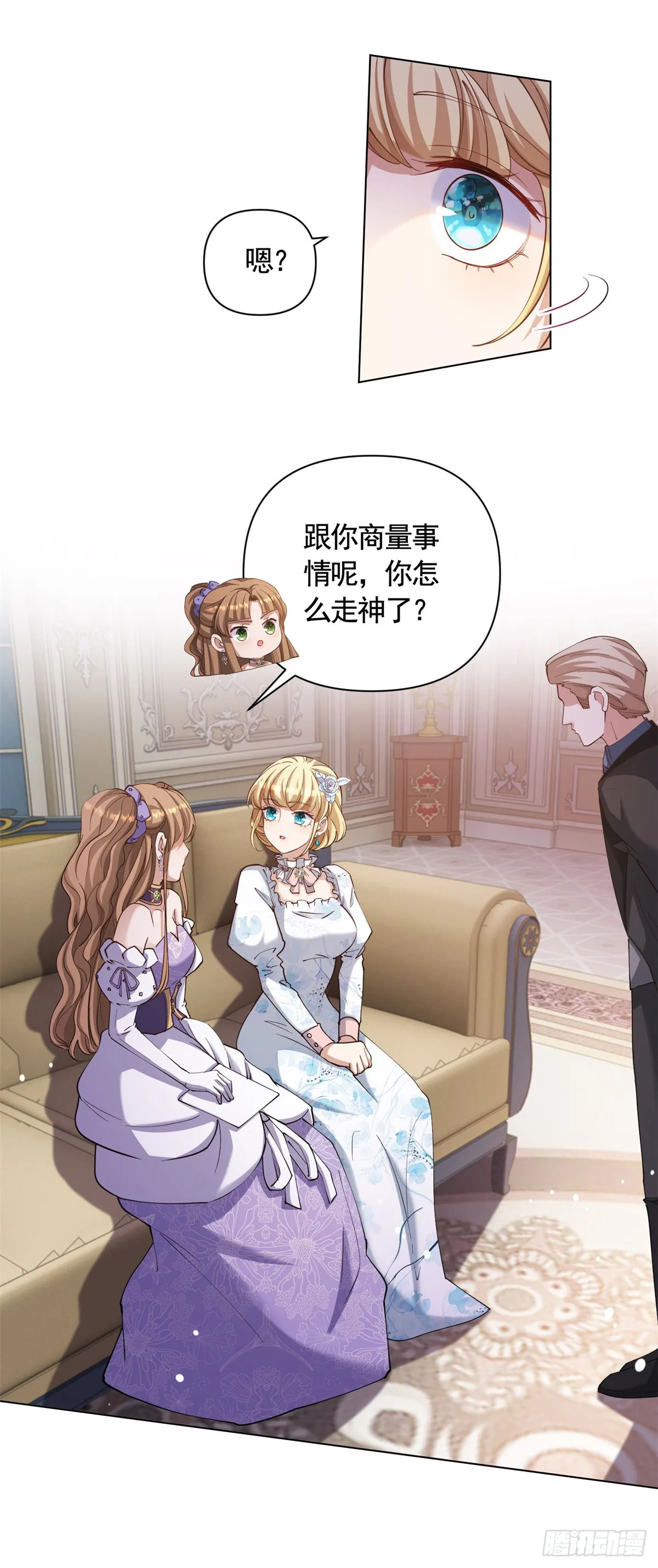 第64话 不可思议的请柬5
