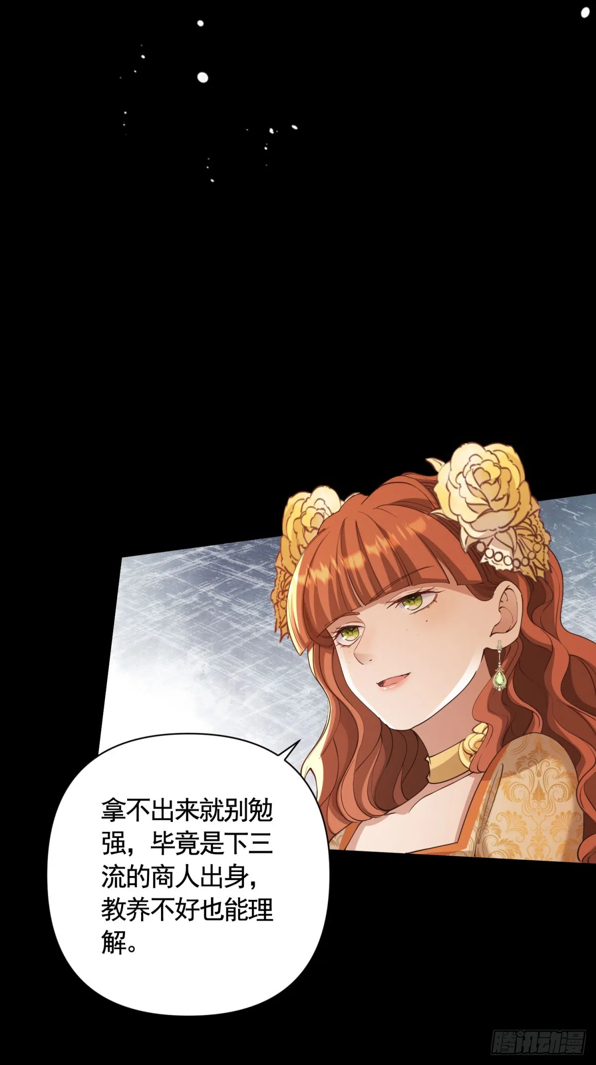 第63话 月桂的宝石会说话7