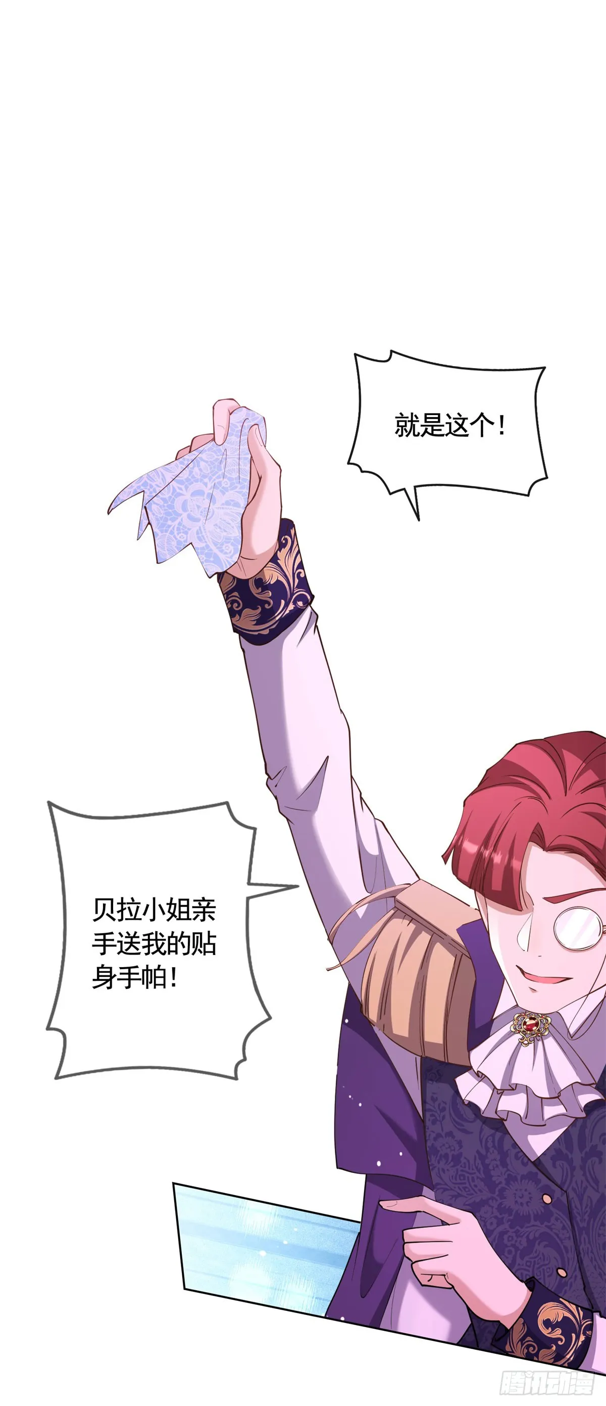 第75话 莉娃夫人出轨了？4