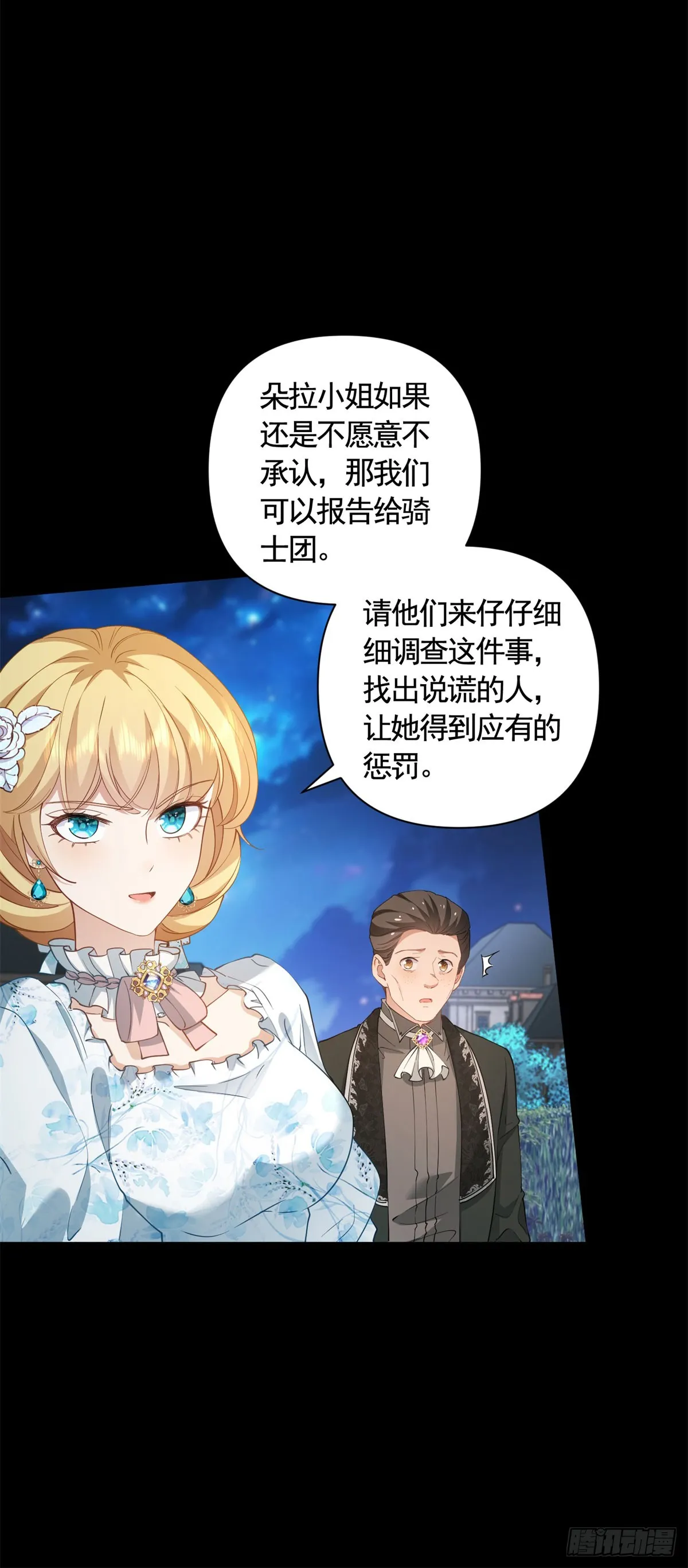 第61话 朵拉的威胁15